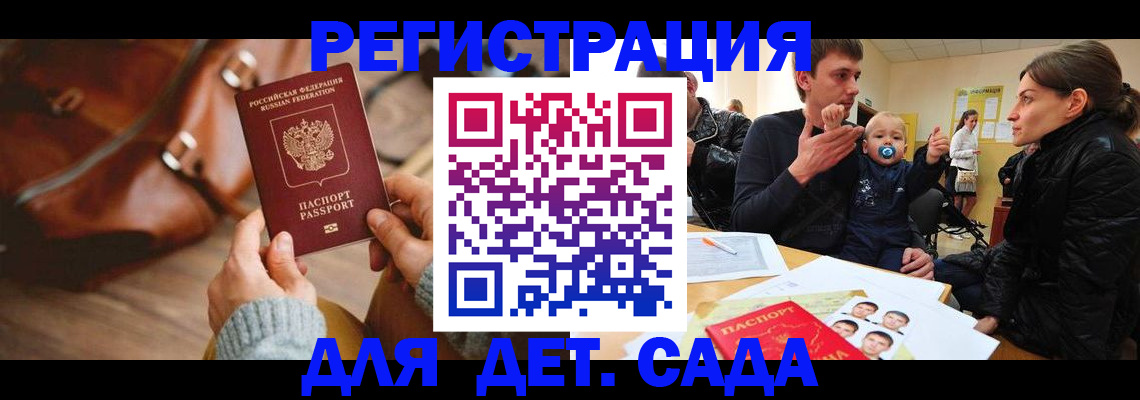временная регистрация надежно в Заволжске